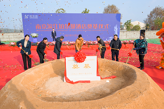 金陵之约,新华海集团,南京滨江铂尔曼酒店,奠基典礼