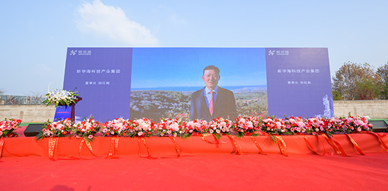 金陵之约,新华海集团,南京滨江铂尔曼酒店,奠基典礼