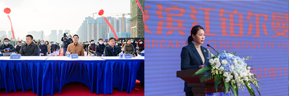 金陵之约,新华海集团,南京滨江铂尔曼酒店,奠基典礼